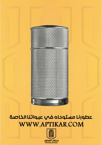 عطر ابتكار - ايكون