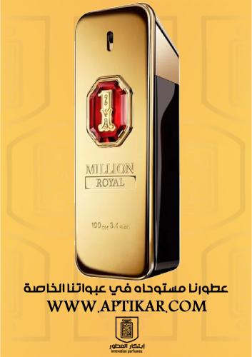 عطر ابتكار - مليون رويال
