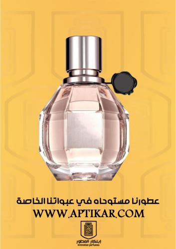 عطر ابتكار - فلاور بومب