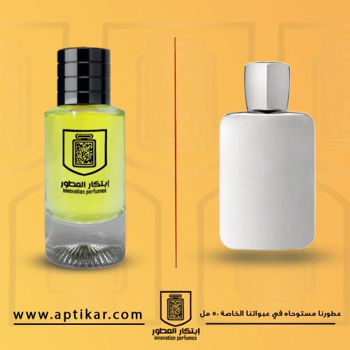 عطر ابتكار - بيغاسوس