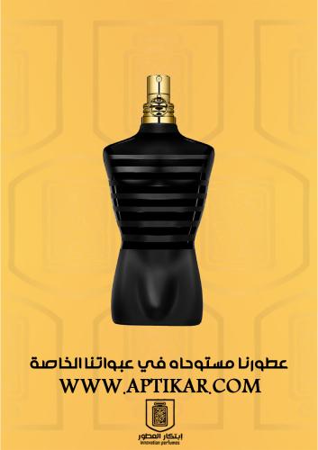 عطر ابتكار - لي بيرفيوم