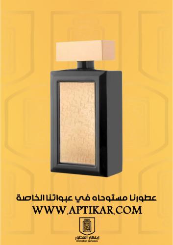 عطر ابتكار - المشاعر