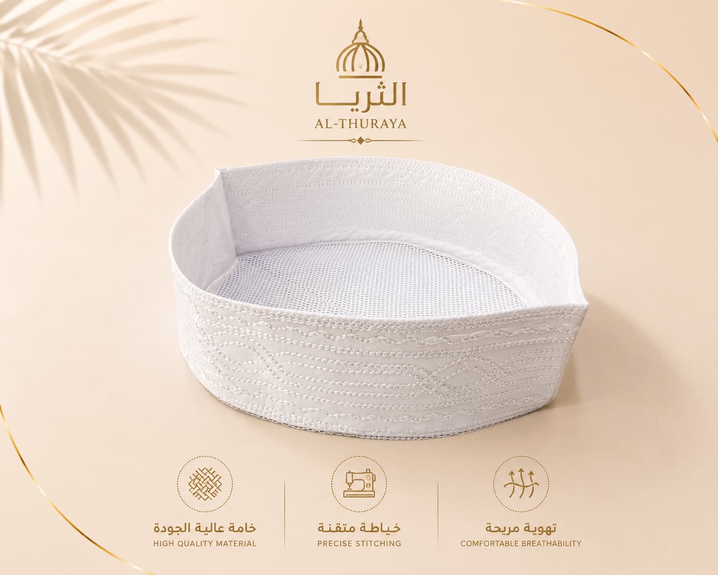 طاقية رجالية قطرية ثلث جدار 5 سم – أبيض