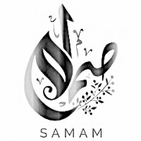 صمام SAMAM