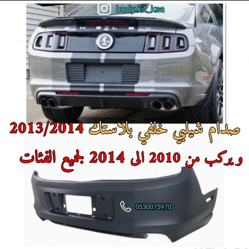 صدام خلفي شلبي 2013 الى 2014