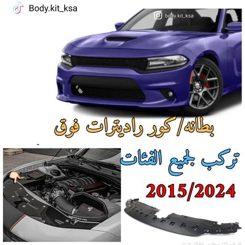 كور رديترات فوق شارجر 2015/2024