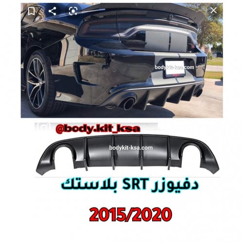 دفيوزر SRT شارك اسود لماع