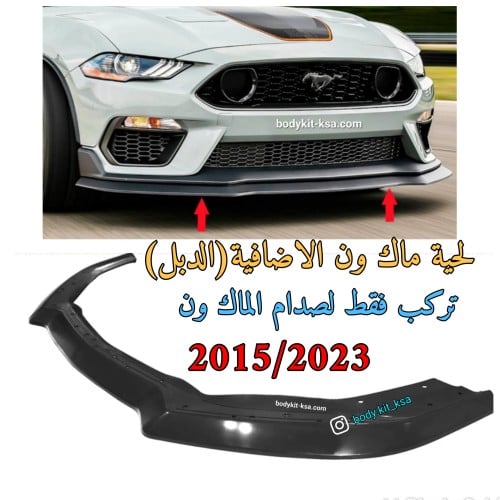 لحية ماك ون