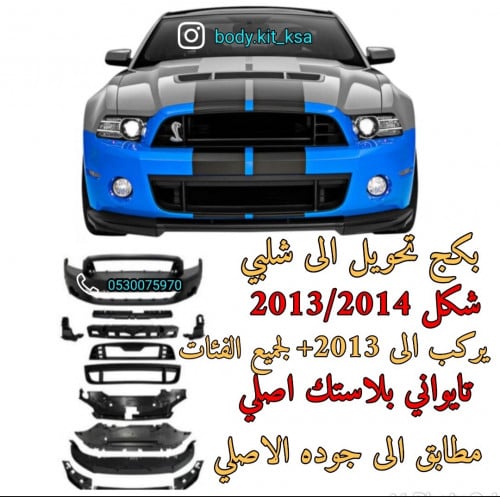 بكج/كت تحويلة صدام امامي شلبي 2014