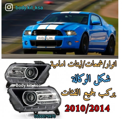 شمعات/انوار امامية طقم