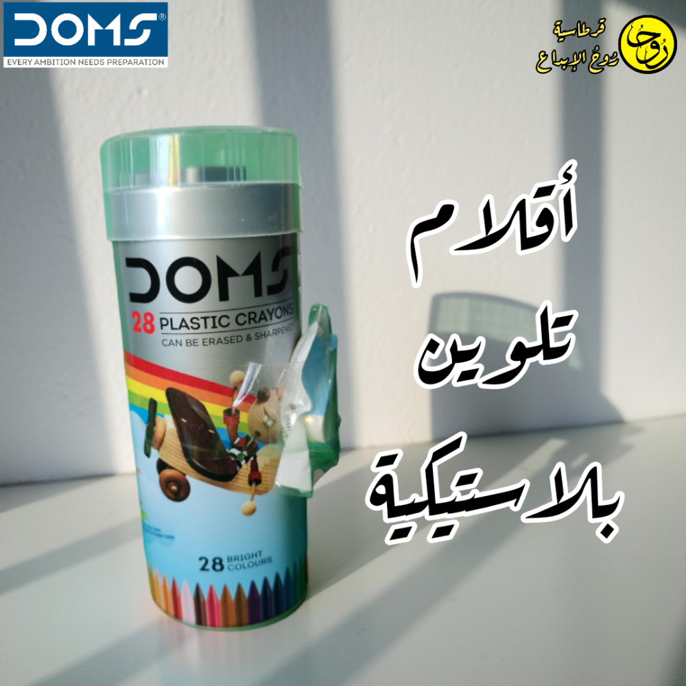 أقلام تلوين بلاستيكية - 28لون