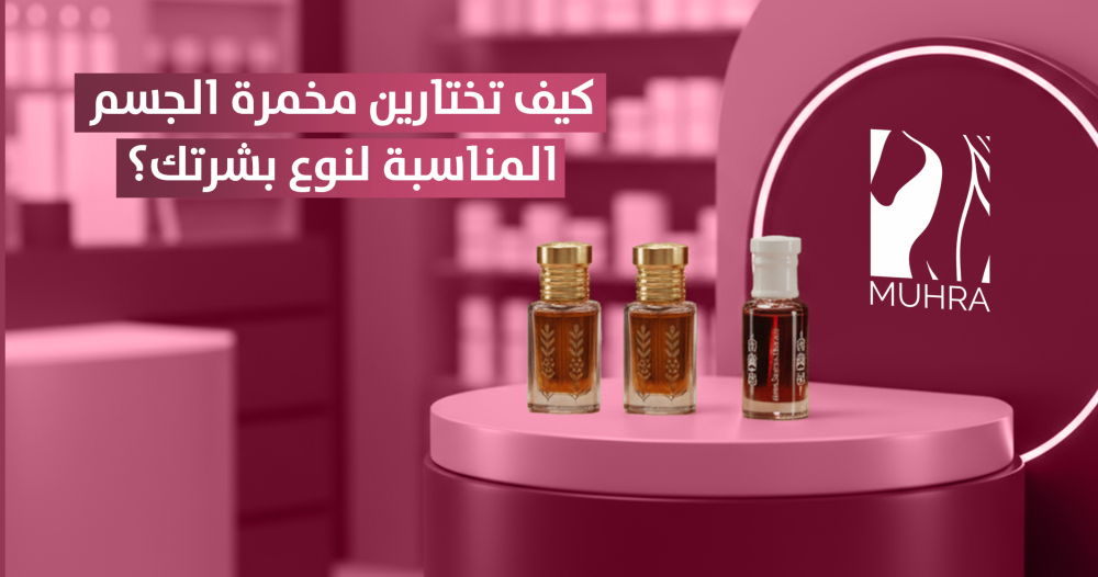 افضل مخمريات للجسم