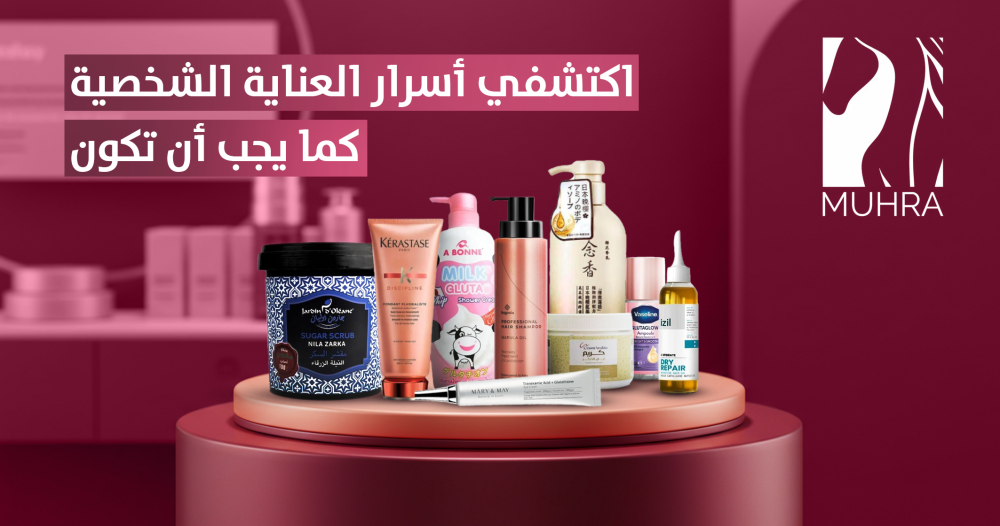 العناية شخصية