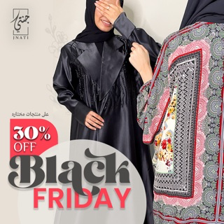 المنتجات المخفضة