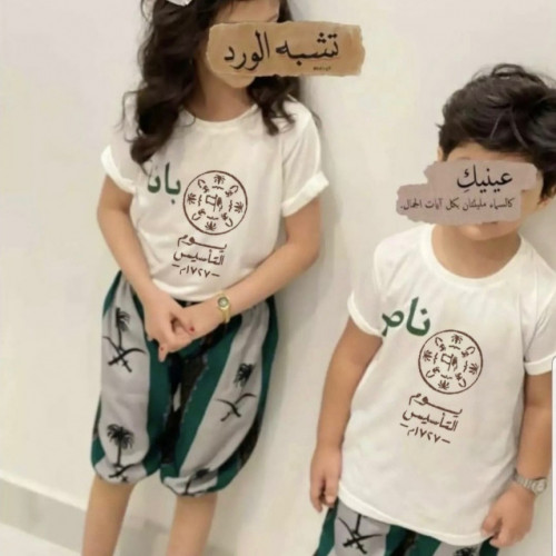 تيشرت يوم التأسيس