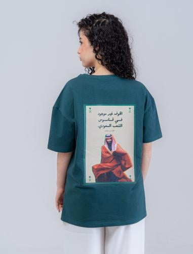 تيشيرت السعودين