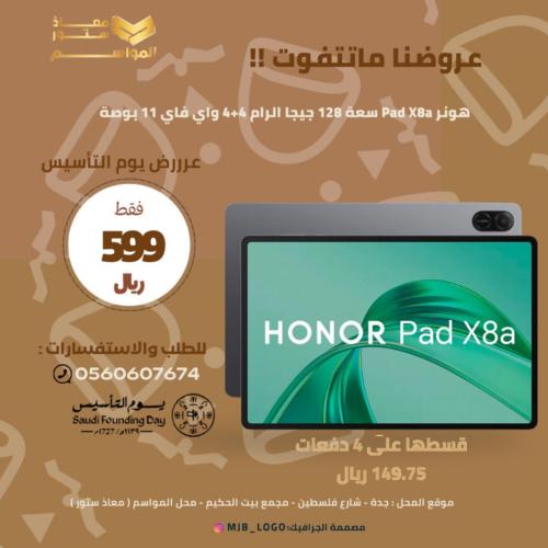 هونر Pad X8a سعة 128 جيجا الرام 4+4 واي فاي 11 بوص...