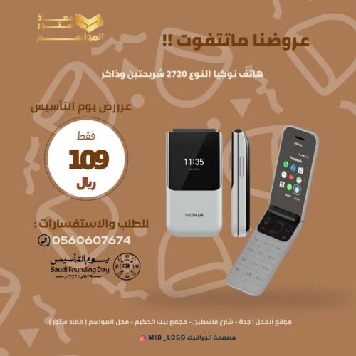 هاتف نوكيا النوع 2720 شريحتين وذاكرة