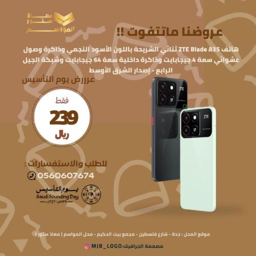 هاتف ZTE Blade A35 ثنائي الشريحة باللون الأسود الن...