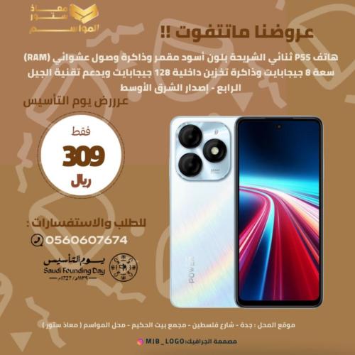 هاتف P55 ثنائي الشريحة بلون مقمر وذاكرة وصول عشوائ...