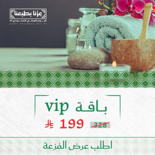 باقة VIP ((باقات الاهداء))