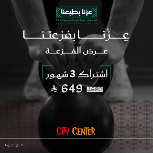 عرض الوطني 3 شهور