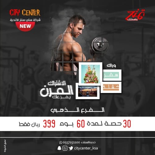 الاشتراك المرن - 30 حصة الفرع الذهبي