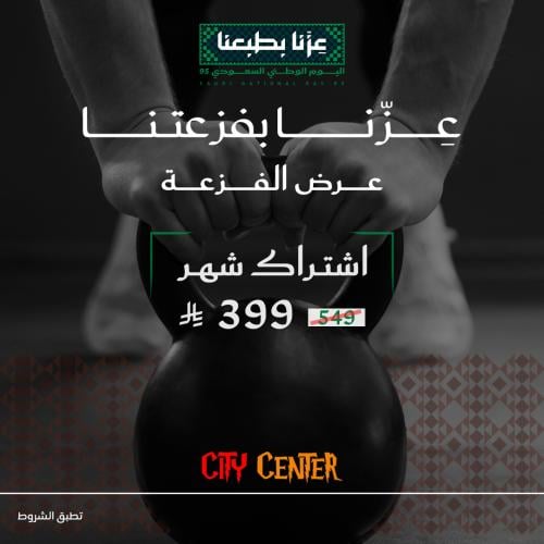 عرض الوطني شهر