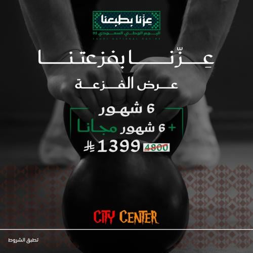 عرض الوطني 6 + 6