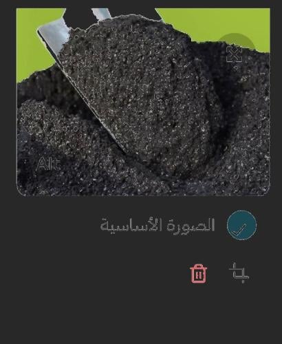 فحم حيوي ٣ كيلو / بيوشار