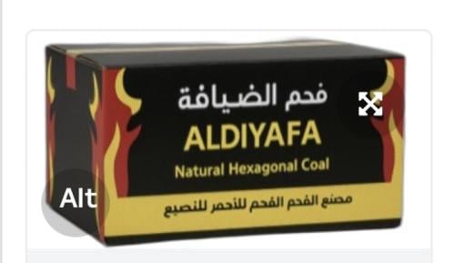 فحم الضيافة – 2 كيلو | اشتعال سريع ويدوم طويلًا من...