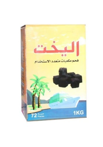 علبة فحم مكعبات للبخور 1 كجم ( متعدد الاستخدام )