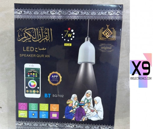 مصباح اذكار