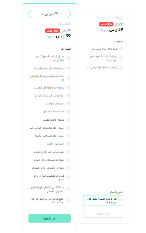 لينك واتس | Lenkwhats - برنامج الدعوات الذكي