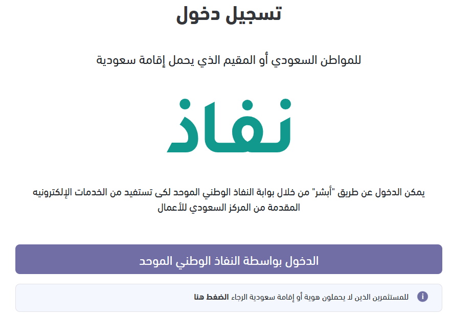 توثيق متجرك على منصة الأعمال بدلاً من معروف