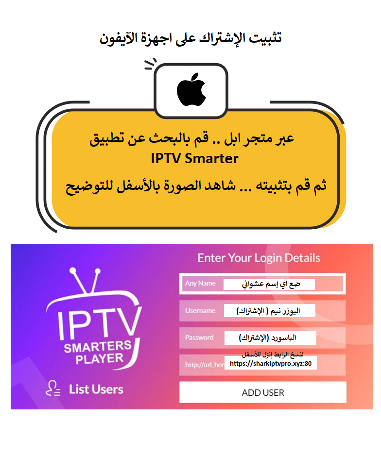 شرح تحميل تطبيق iptv - ويب تي في , اشتراك iptv