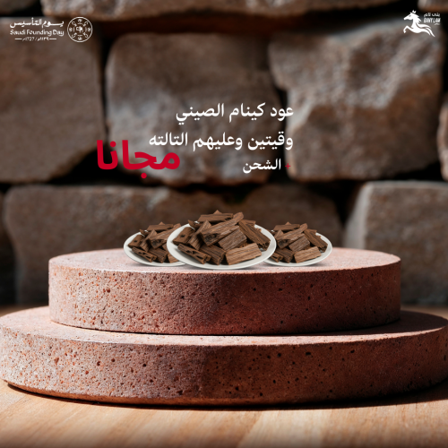 أوقية عود كينام صيني اتربل واعلي