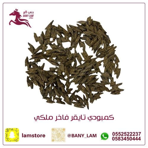 عود كمبودي تايقر فتنامي درجة أولى فاخر ملكي