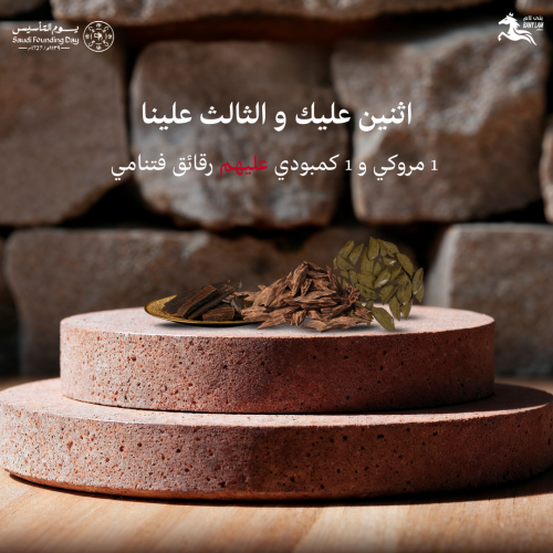 بكج 1 مروكي و 1 كمبودي +رقائق فتنامي