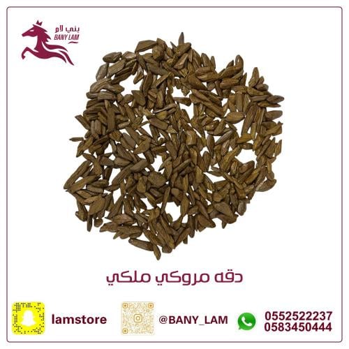 دقه عود محسن مروكي ملكي فراشة