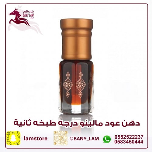 ربع توله من دهن عود مالينو درجه طبخه ثانيه