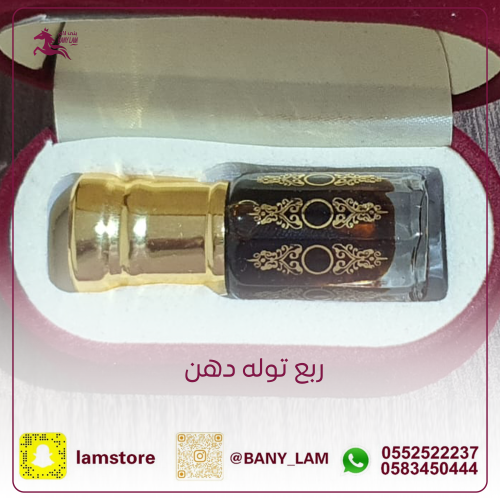 ربع توله دهن مخلط
