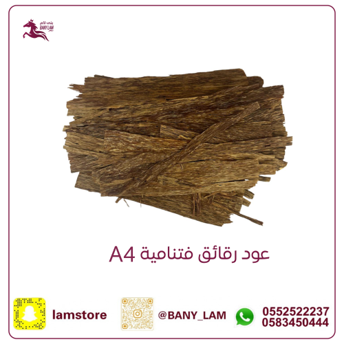 عود رقائق فتناميي A4