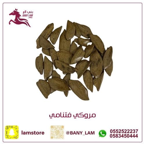 عود محسن كلمنتان مروكي