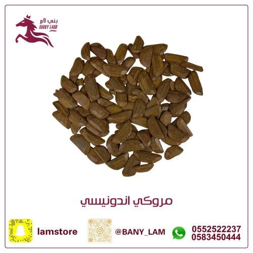 عود محسن اندونيسي مروكي