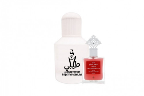 0209 In line with Abaq Pomegranate Musk