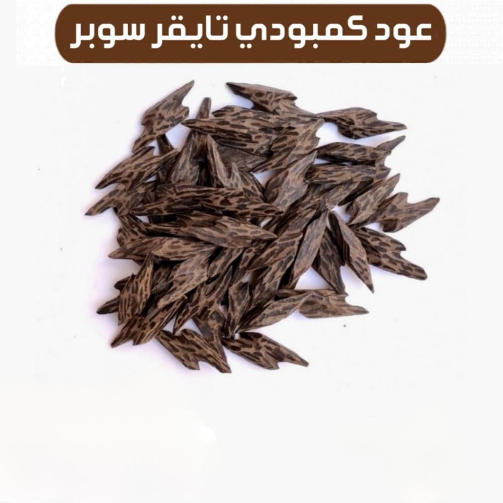 تايقر كمبودي سوبر لعشاق الروائح النادرة والفاخرة - استخدامات تايقر كمبودي