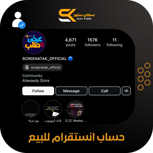 حساب انستقرام 157k