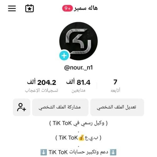 حساب تيك توك 81k