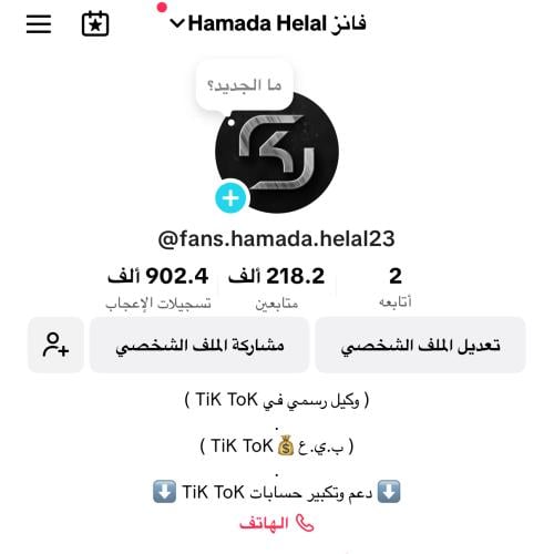 حساب تيك توك 208k